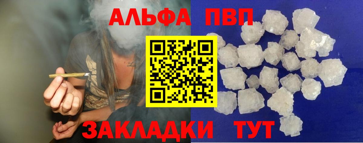 Сосновоборск  Alpha-PVP СК КРИС  Alpha-PVP СК КРИС  Вход с VPN  Alfa_PVP  Альфа ПВП VHQ 