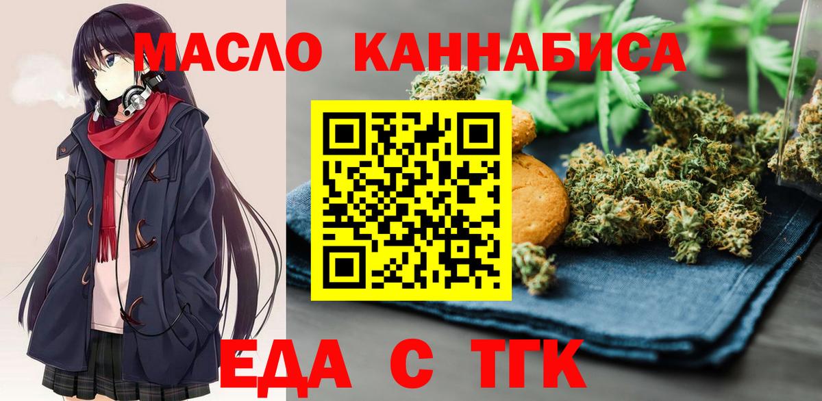 Cannafood марихуана Сосновоборск
