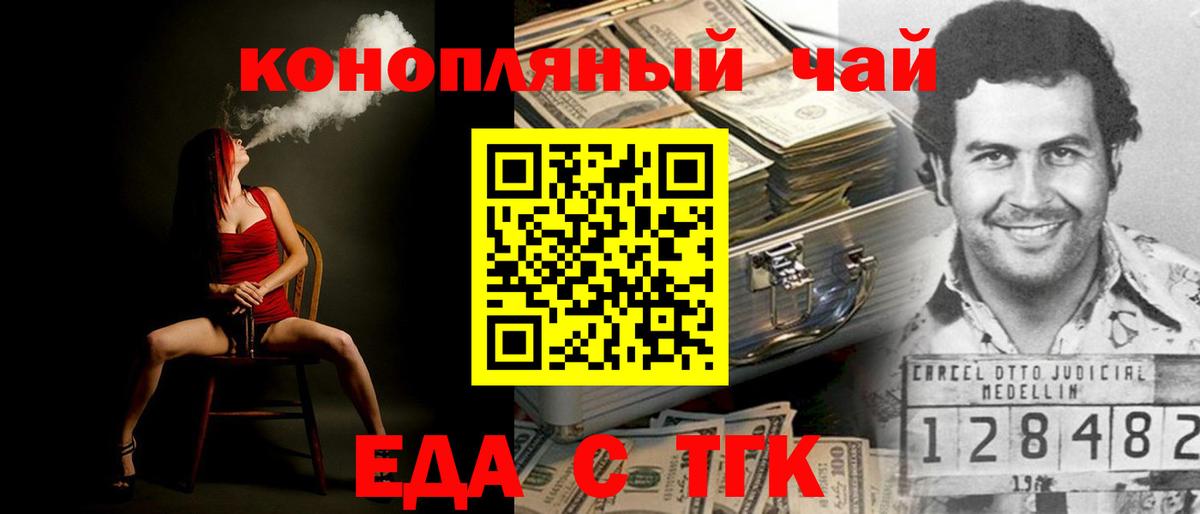 Cannafood конопля  Вход с VPN  Сосновоборск 