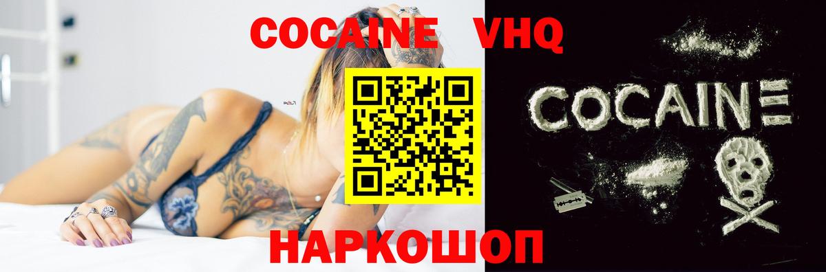 COCAIN Боливия Сосновоборск