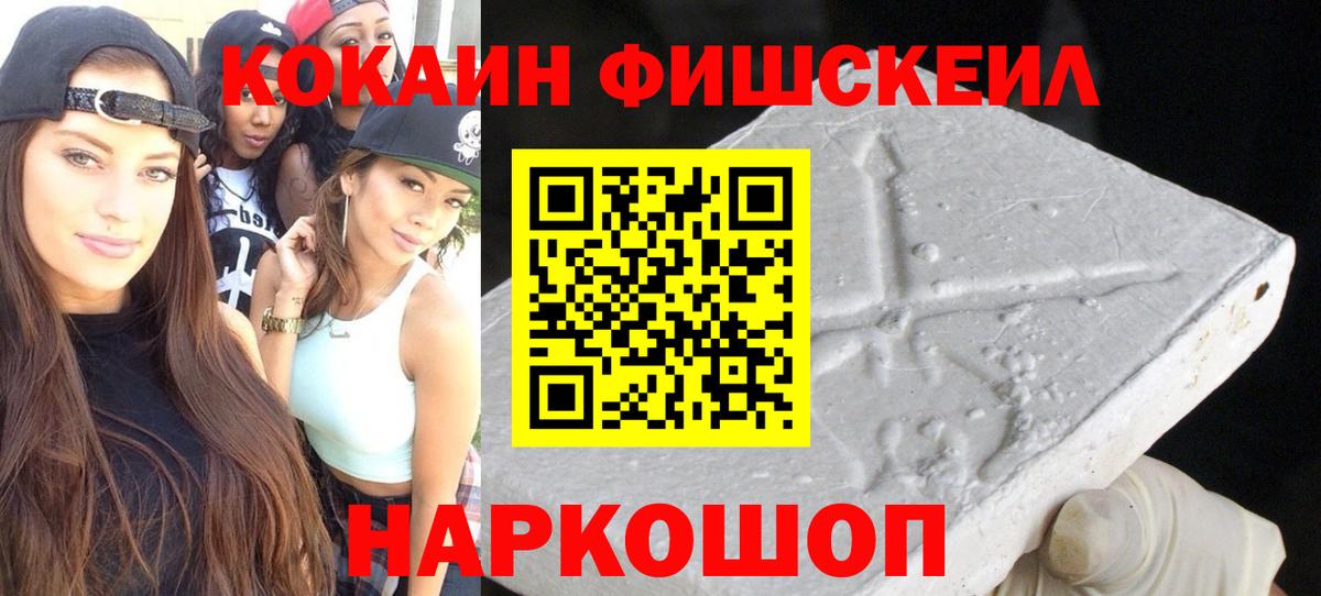 Cocaine Колумбийский  COCAIN 99%  Вход с VPN  купить наркотики цена  Сосновоборск 