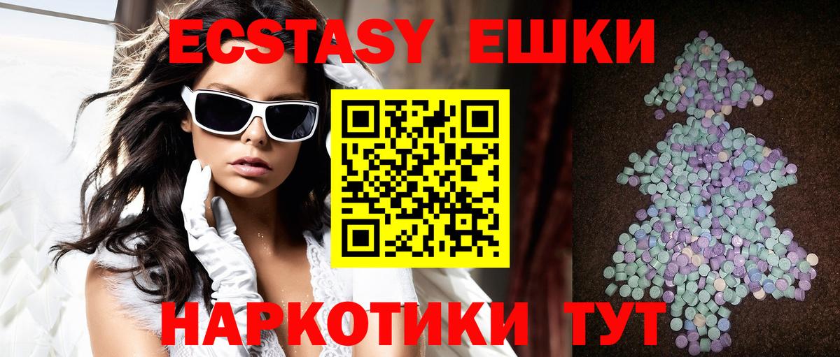 Ecstasy диски  где можно купить наркотик  Сосновоборск  ЭКСТАЗИ TESLA  Вход с VPN  Ecstasy 
