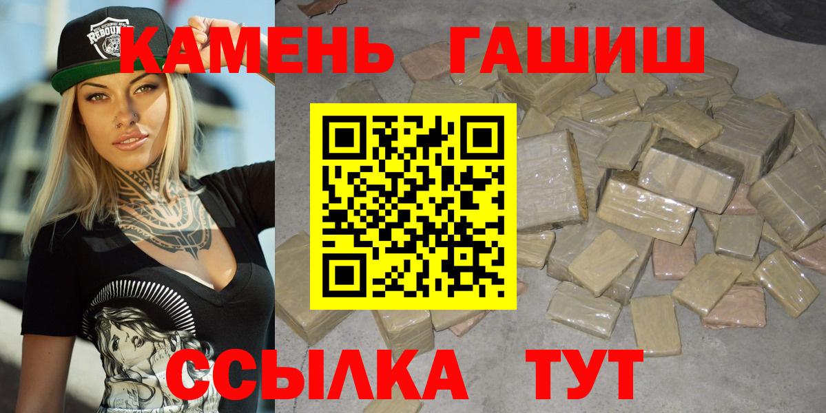 ГАШ VHQ  ГАШИШ VHQ  Сосновоборск  Вход с VPN 
