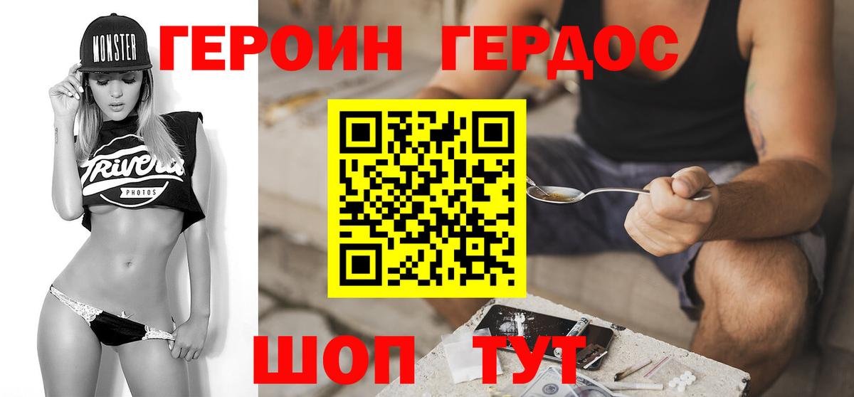 Сосновоборск  ГЕРОИН афганец  Героин  Вход с VPN 