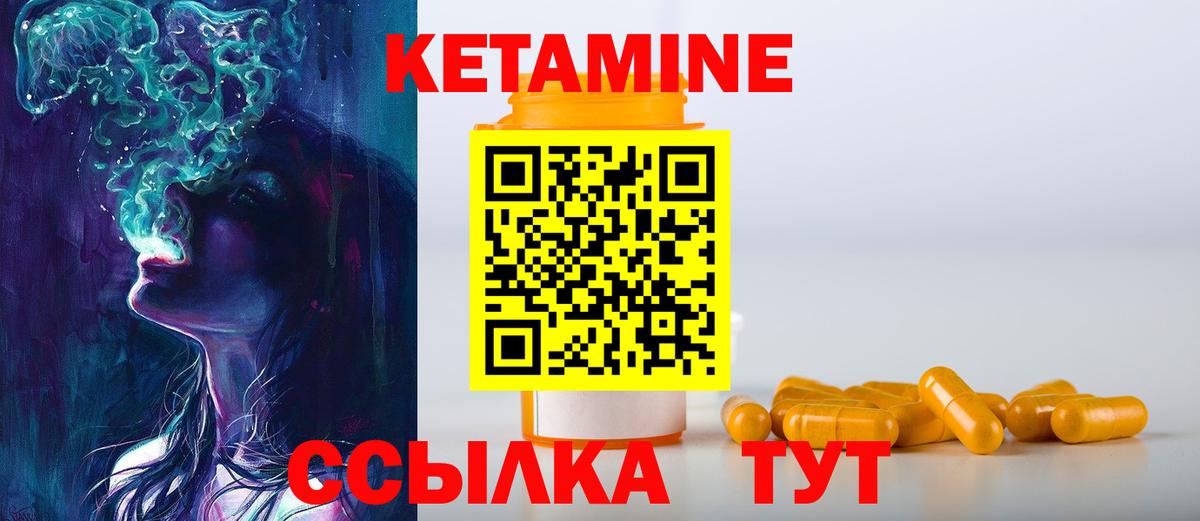 КЕТАМИН VHQ  Кетамин ketamine  это как зайти  MEGA как зайти  Сосновоборск  Вход с VPN 