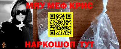 мефедрон мука Обь