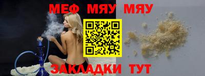 мефедрон мука Обь