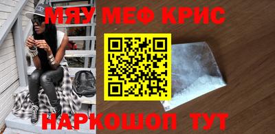мефедрон мука Обь