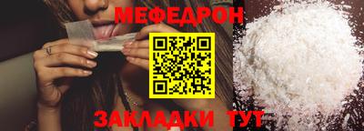 мефедрон мука Обь