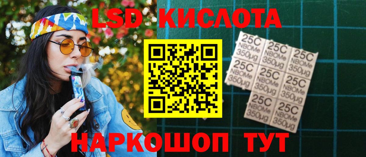 LSD-25 экстази кислота  Вход с VPN  Сосновоборск  ЛСД экстази ecstasy 