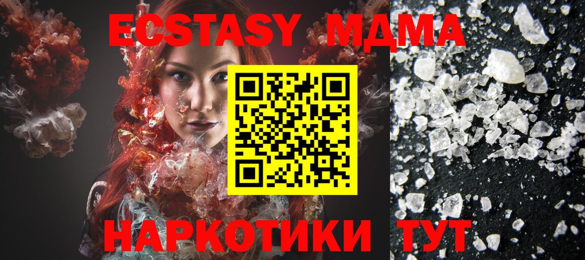 MDMA Molly Сосновоборск