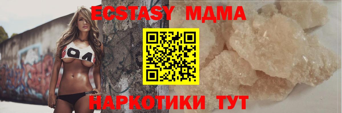 Сосновоборск  MDMA Molly  МДМА VHQ  MDMA  Вход с VPN 