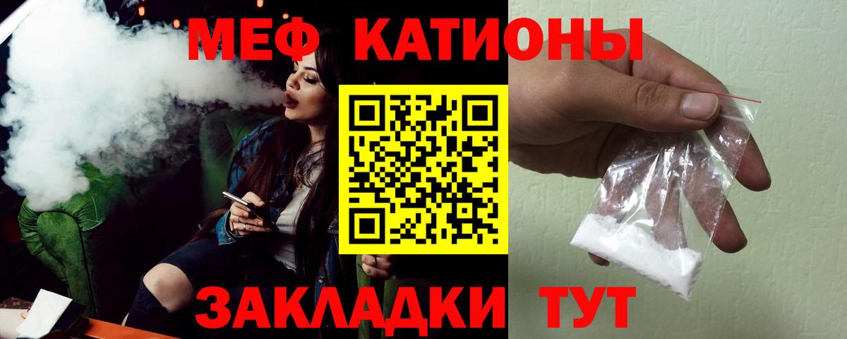 Меф мука Сосновоборск