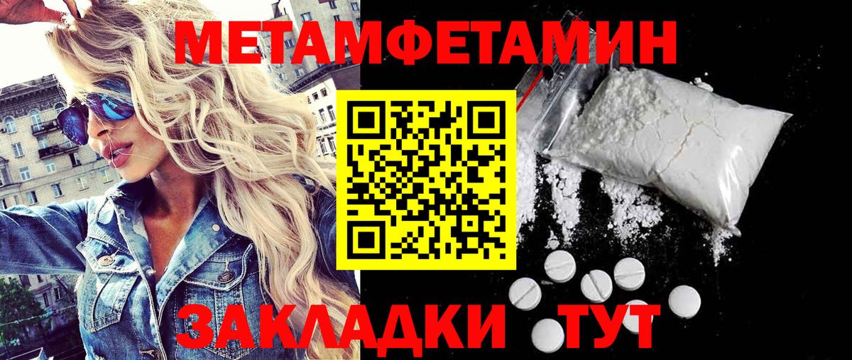 Метамфетамин винт Сосновоборск