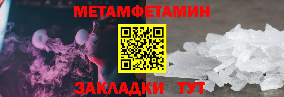 Сосновоборск  Первитин пудра  Вход с VPN 