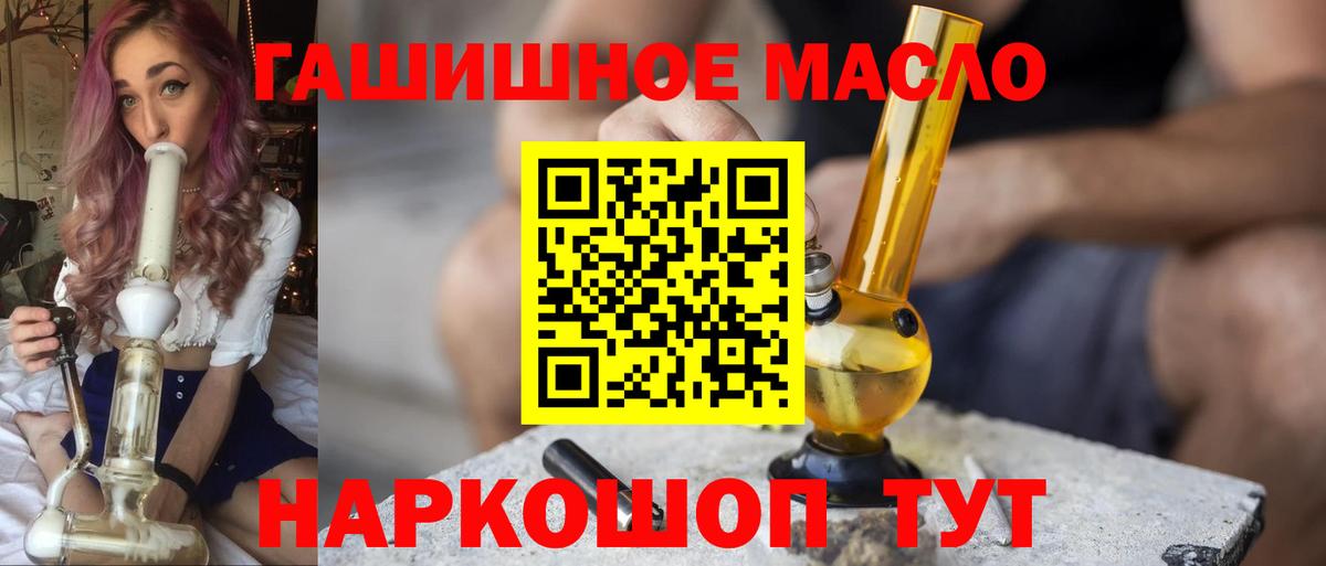 ТГК THC oil  купить  цена  Вход с VPN  Сосновоборск  Дистиллят ТГК жижа 