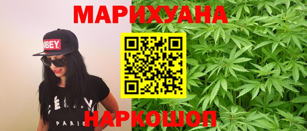 Бошки марихуана семена  Канабис гибрид  Канабис конопля  Сосновоборск  Марихуана Bruce Banner  Вход с VPN 