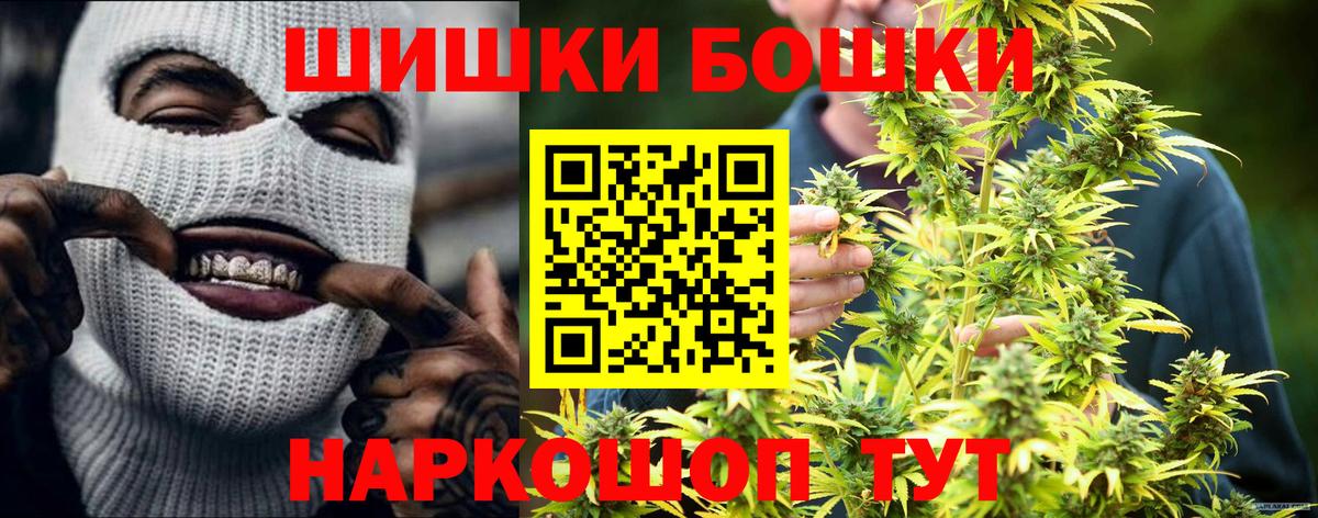 Марихуана THC 21% Сосновоборск
